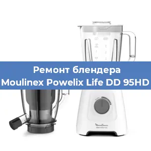 Замена подшипника на блендере Moulinex Powelix Life DD 95HD в Белгороде